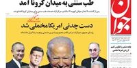 صفحه اول روزنامه‌های 19 آبان 1399