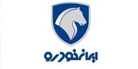 ثبت نام جدید ایران خودرو به روش پیش فروش و فوق العاده + جزئیات
