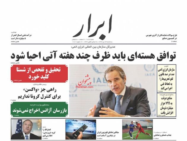 AbrarNews_s