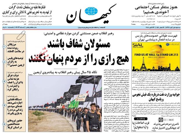 KayhanNews