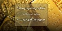  مطالبه کسب‌وکارها: «مجوزها را از تعلیق خارج کنید»