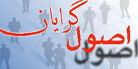 خبر عضو هیئت اجرایی شورای وحدت از انصراف پنج کاندیدای اصولگرا به نفع رئیسی