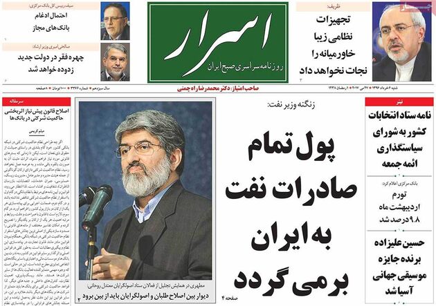 صفحه اول روزنامه های شنبه 6 اردیبهشت