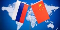 وزارت خارجه روسیه بیانیه داد / محور اصلی گفتگوی دیپلمات‌های روسیه و چین