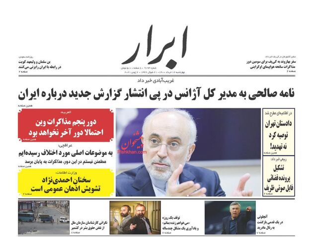 AbrarNews