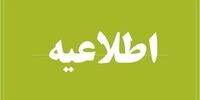 اطلاعیه مهم وزارت رفاه درخصوص حمایت جبرانی معیشت خانوارها