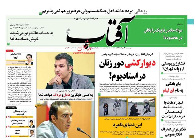 AftabYazd