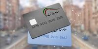 شرط فروش سهام عدالت برای سهامداران