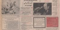  افزایش 100 تومانی هر کیلو طلا/ اطلاعیه بانک مرکزی درباره فروش اوراق قرضه/ آمریکا 278 میلیون دلار غرامت به ایران می‌پردازد