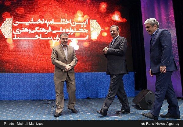 اختتامیه جشنواره ایران ساخت