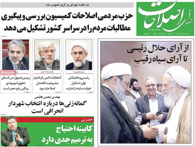 صفحه اول روزنامه های شنبه 6 اردیبهشت