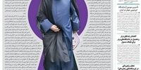 حمله روزنامه نزدیک اصولگرا به روحانی و ظریف