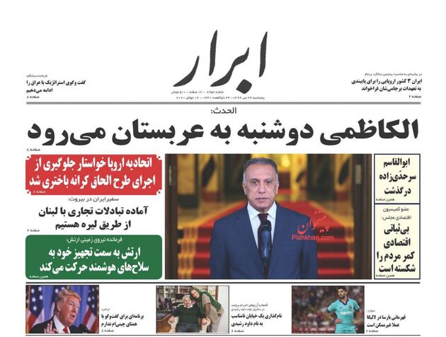 AbrarNews