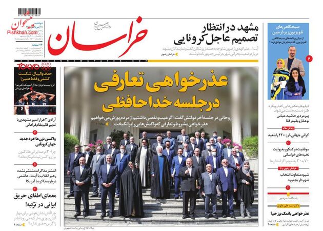 khorasannews