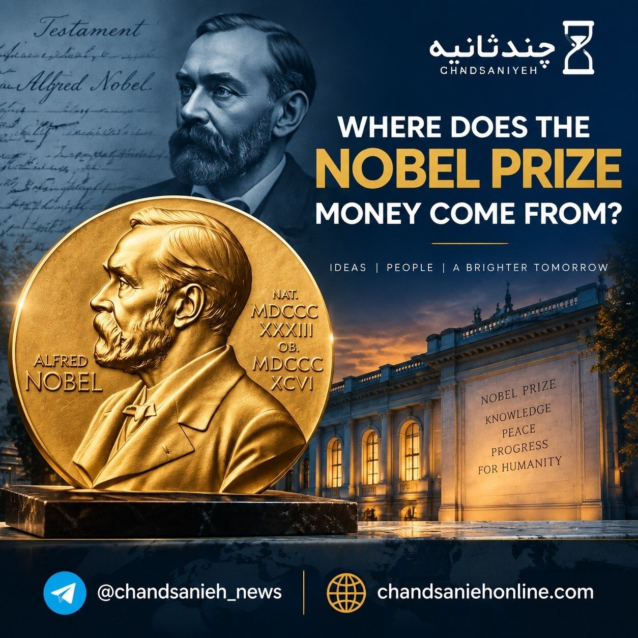 پول جایزه نوبل از کجا می‌آید؟/ وصیت نامه مهم آلفرد نوبل 