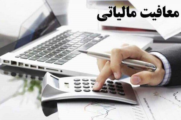 تمدید مهلت ارسال و پرداخت مالیات حقوق بهمن و اسفند1404 +جزئیات