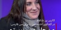 کاترین شکدم: جاسوس اسرائیل نیستم، با مقامات ایرانی هم رابطه ای نداشتم /به بیت رهبری رفت و آمد نداشتم
