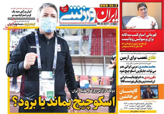IranSport