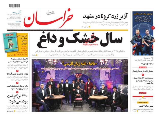 khorasannews