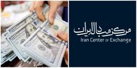 نرخ دلار مبادله‌ای  امروز یکشنبه ۹ مهر ۱۴۰۲ 