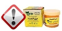 دستور جمع‌آوری فوری این پماد صادر شد