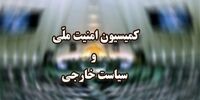 بازدید اعضای کمیسیون امنیت ملی از مرکز ملی عملیات امنیت