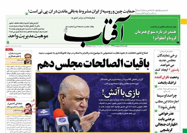 AftabYazd_s
