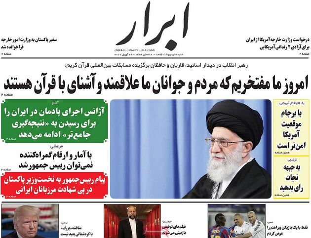 صفحه اول روزنامه های شنبه 9 اردیبهشت
