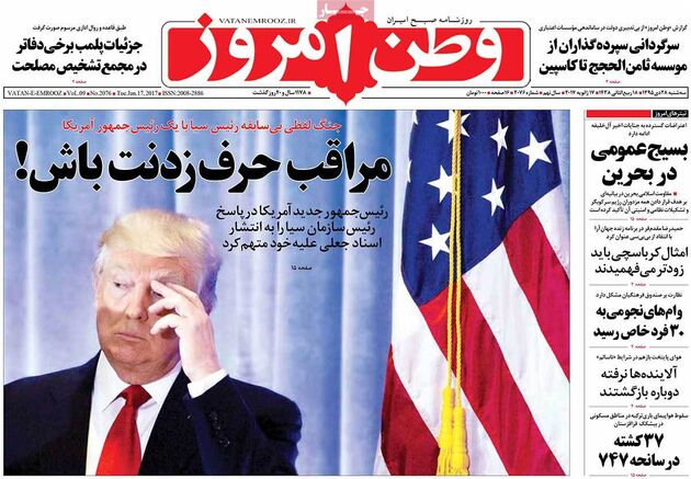 صفحه اول روزنامه های سه شنبه 28 دی