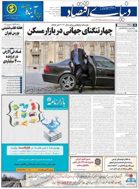 اطلاعات 27بهمن 1390