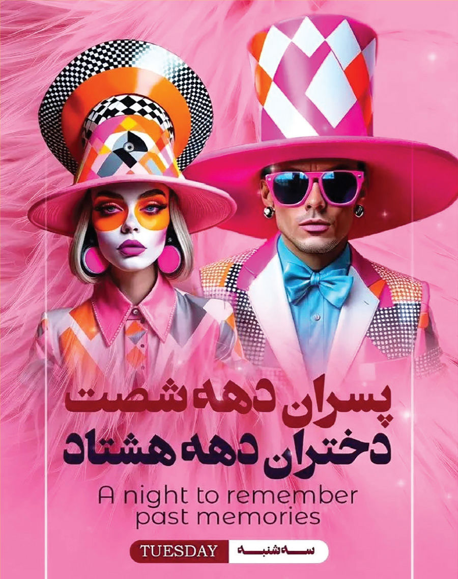 پدیده خطرناک به نام شوگرددی در ایران