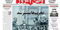 صفحه اول روزنامه های29دی1397