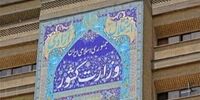  بیش از 14 هزار داوطلب انتخاباتی تایید شدند / استقرار 90 هزار شعبه اخذ رای 