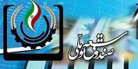 دولت در بودجه 99 چه میزان بدهی به صندوق توسعه ملی خواهد داشت؟