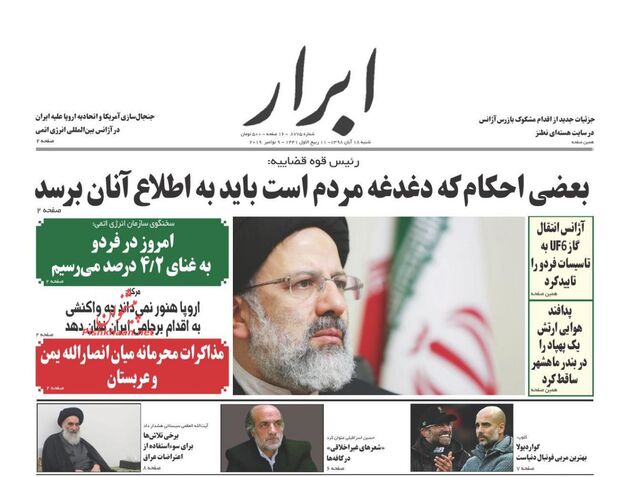 AbrarNews