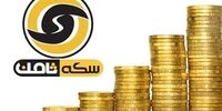مسدودشدن یک هزار میلیارد تومان در حساب متهم پرونده‌ سکه ثامن!