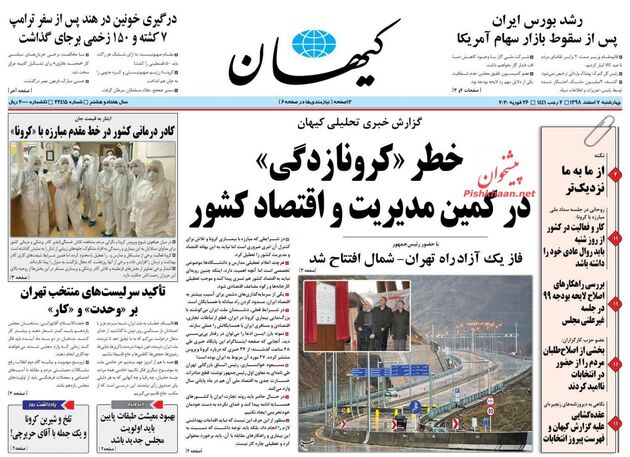 KayhanNews