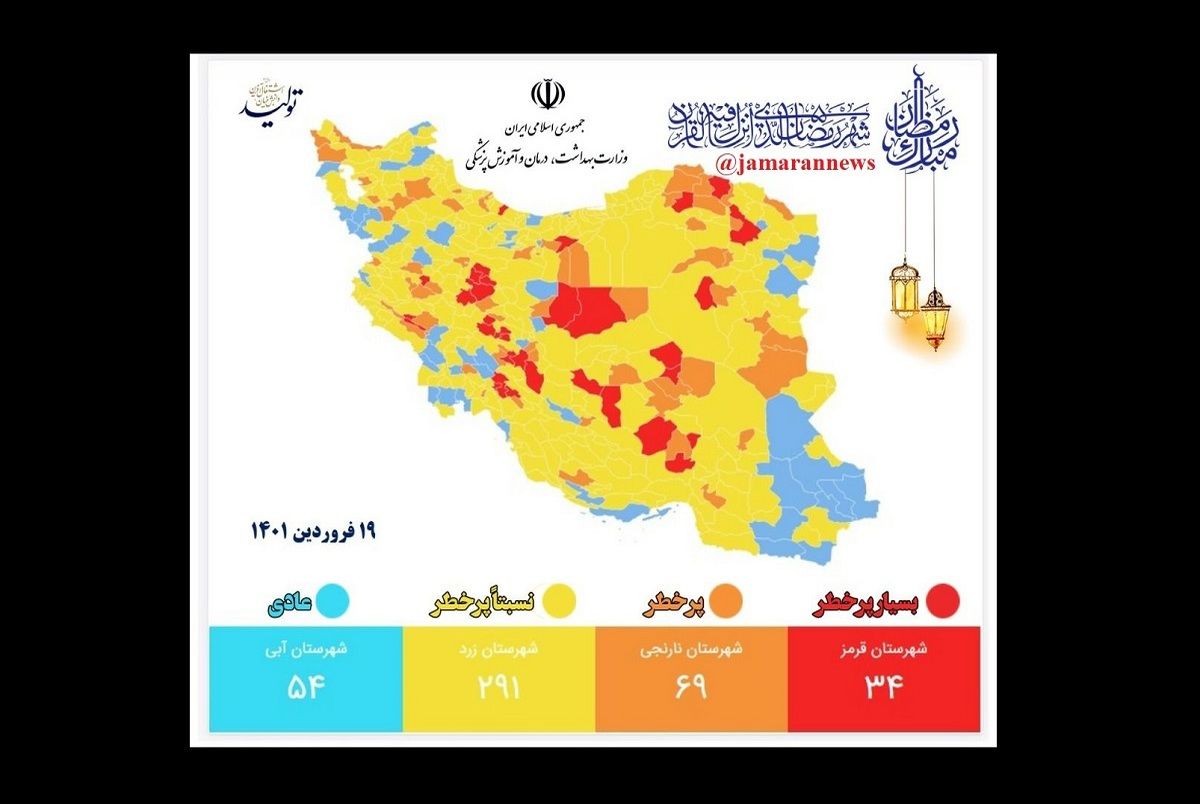 آخرین نقشه رنگ بندی کرونایی کشور 19 فروردین 1401