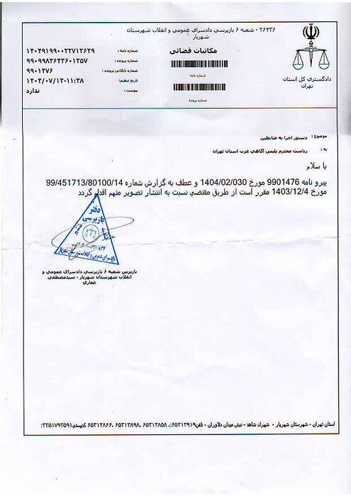 این قاتل فراری را شناسایی کنید + عکس