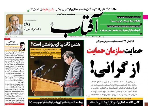 AftabYazd