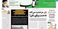آقای رئیس جمهور!  باور مردم درد می‌کند نه دست و پای شان!/ ترمز قیمت کالاهای اساسی کشیده می‌‌‌شود/سبقت واکسن از دناپلاس!