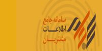 هر آنچه باید درباره سامانه سجام و نحوه ثبت نام در آن بدانید