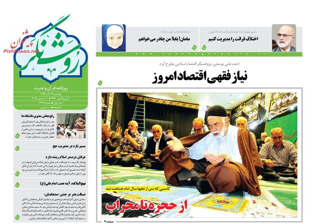 RoshangarDaily