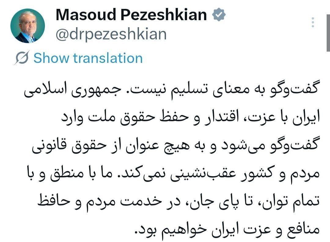 طعنه توئیتری پزشکیان به ترامپ درباره مذاکرات