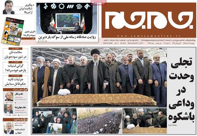 صفحه اول روزنامه های چهارشنبه 22 دی
