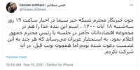 توئیت غایب سرشناس جلسه اقتصاددانان با رئیسی