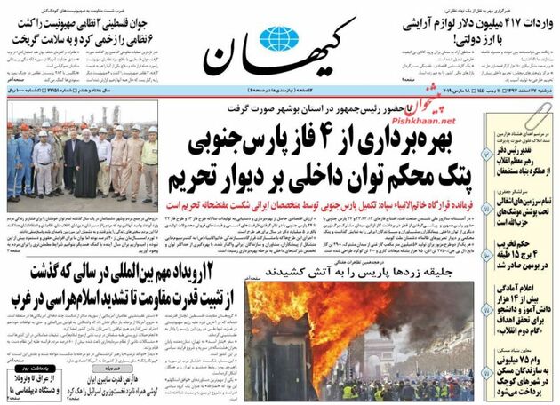 KayhanNews_s