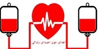 معافیت های اهدای خون پس از تزریق واکسن آسترازنکا و اسپوتنیک چند روز است؟