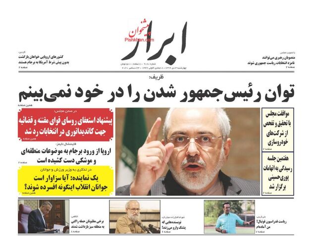 AbrarNews