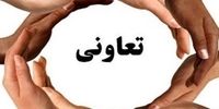  عدم تحقق سهم ۲۵ درصدی تعاون در اقتصاد 